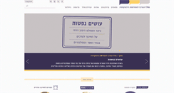 Desktop Screenshot of molad.org